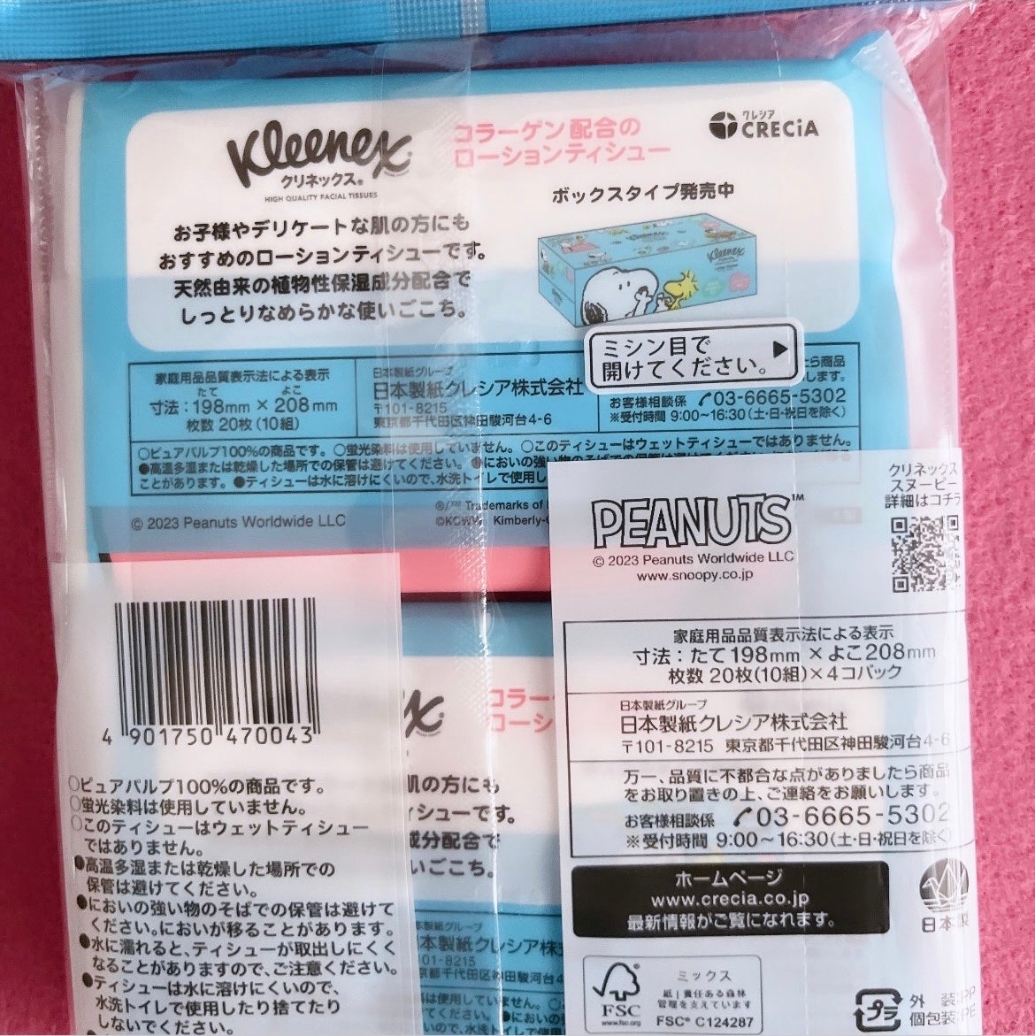 ポケットティッシュー ローション/クリネックス/ティッシュを使ったクチコミ(4枚目)