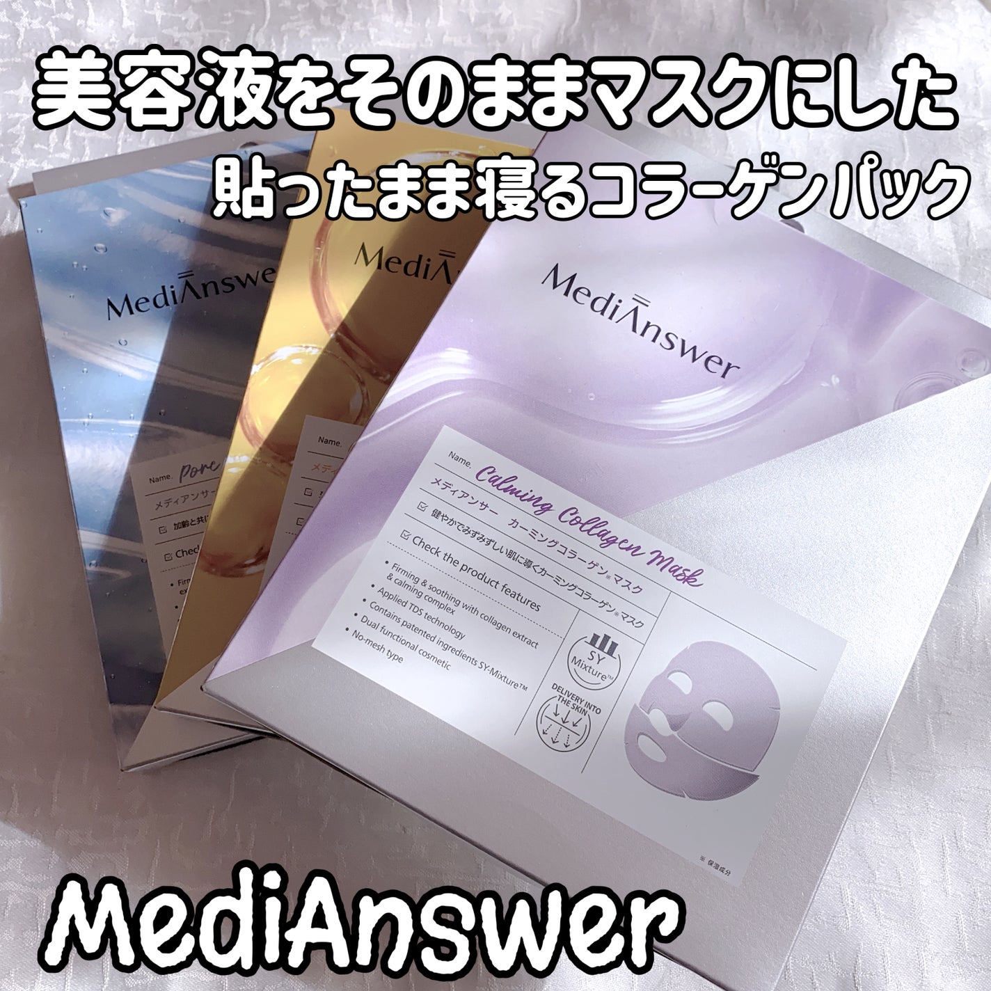 メディアンサー ビタコラーゲンマスク/ABOUT ME/シートマスク・パックを使ったクチコミ(1枚目)