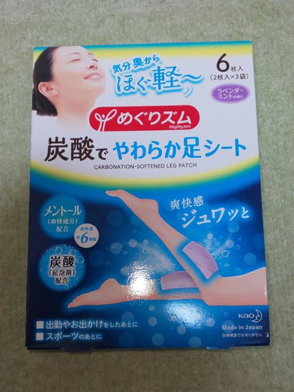 ããããºã  貌ãçé
ž*1ãžã§ã«ãã㯠FOOT/ããããºã /ã¬ãã°ã»ãããã±ã¢ã䜿ã£ãã¯ãã³ãïŒ2æç®ïŒ