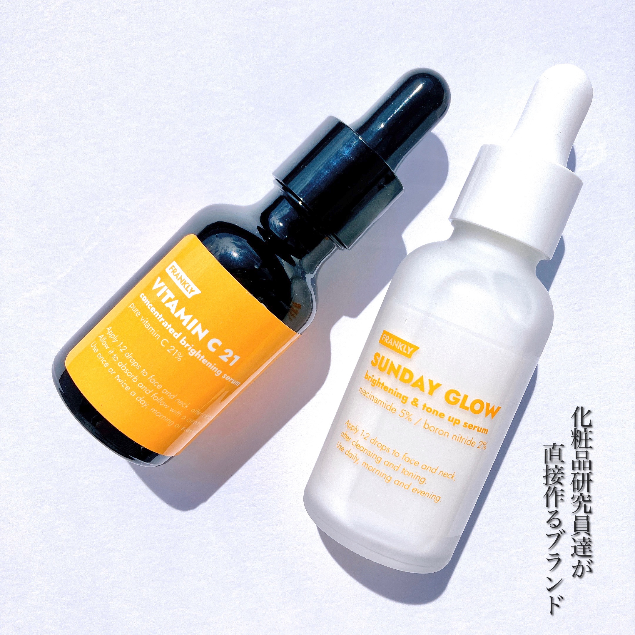 サンデーグローセラム/Frankly/美容液を使ったクチコミ（1枚目）
