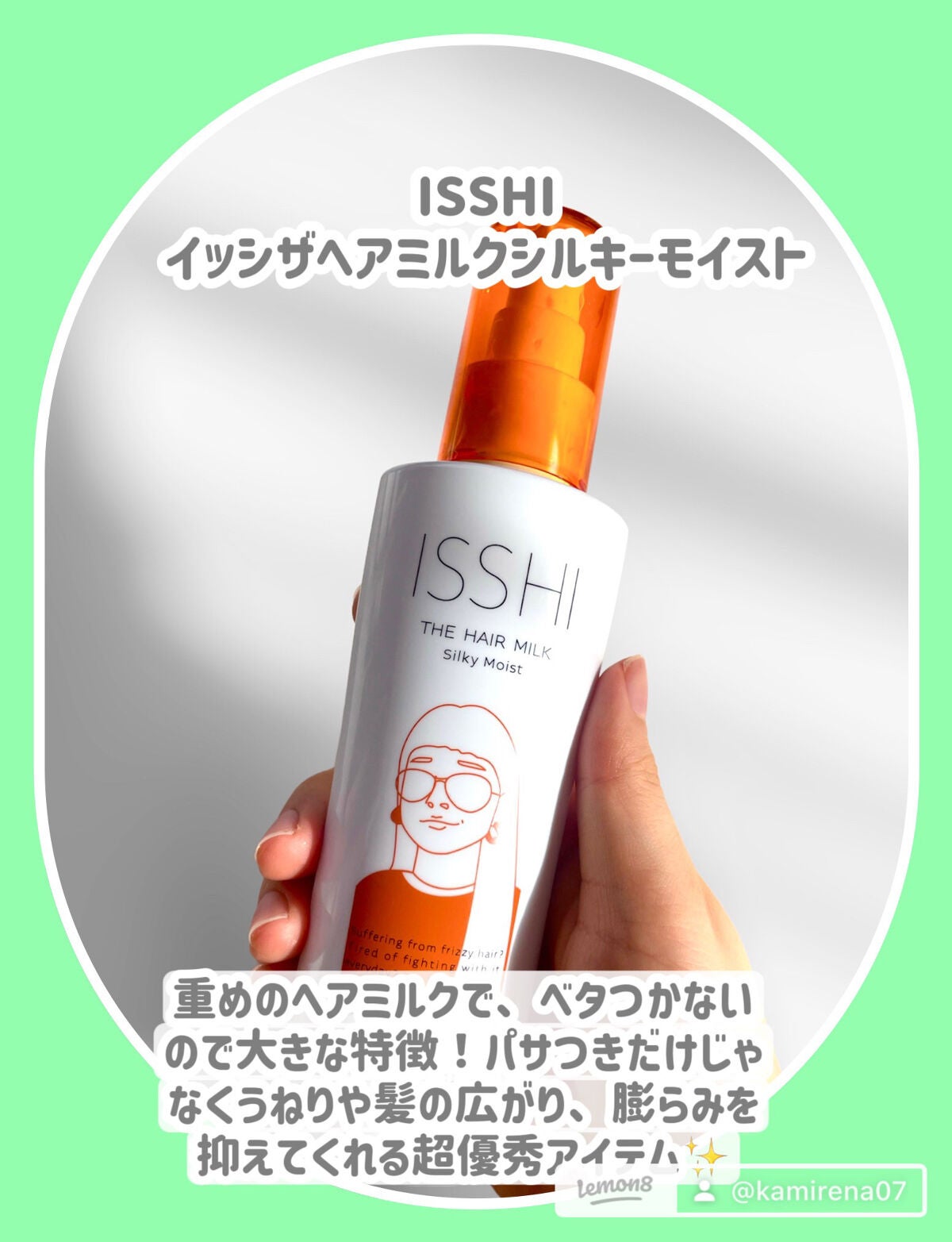 ライプ R3 アルガン ヘアオイル/RAIP/ヘアオイルを使ったクチコミ(2枚目)