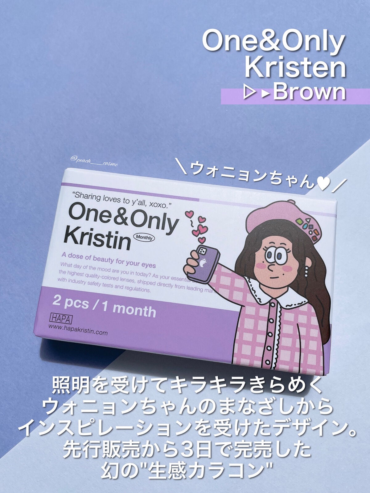 One & Only Kristin/Hapa kristin/カラーコンタクトレンズを使ったクチコミ(2枚目)