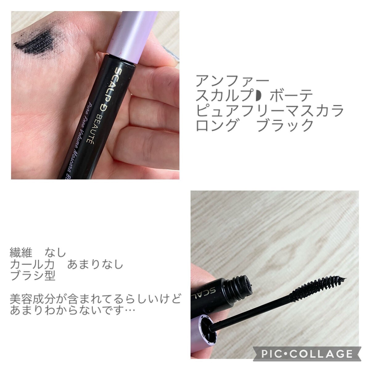 ロング&カールマスカラ アドバンストフィルム/ヒロインメイク/マスカラを使ったクチコミ(8枚目)