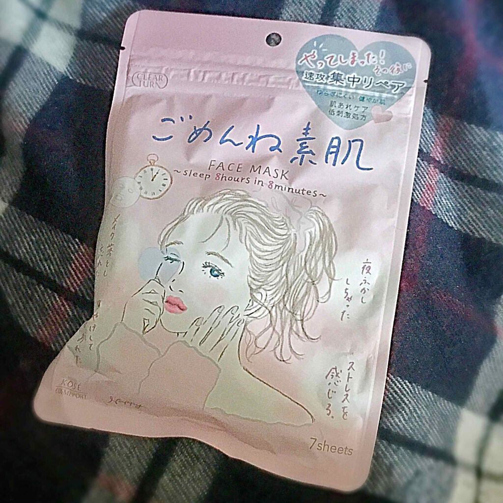 ごめんね素肌マスク/クリアターン/シートマスク・パックを使ったクチコミ(1枚目)