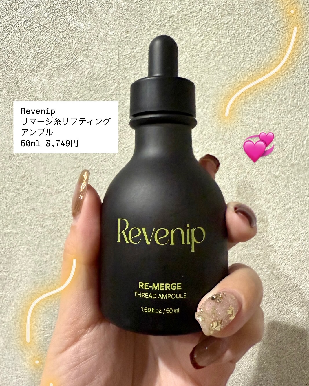 リマージ糸リフティングアンプル/REVENIP/美容液を使ったクチコミ（2枚目）