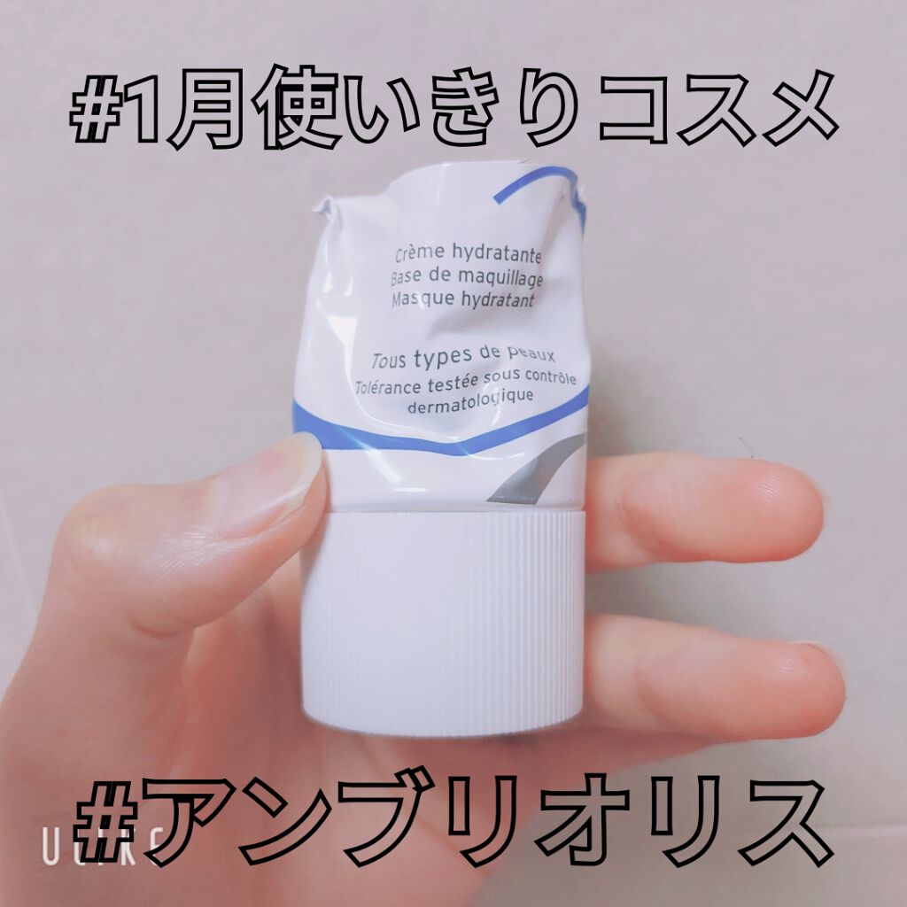 アンブリオリス モイスチャークリーム/アンブリオリス/フェイスクリームを使ったクチコミ(1枚目)