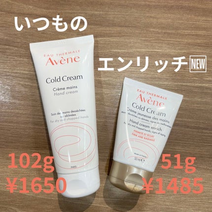 薬用ハンドクリーム エンリッチ/アベンヌ/ハンドクリームを使ったクチコミ(2枚目)