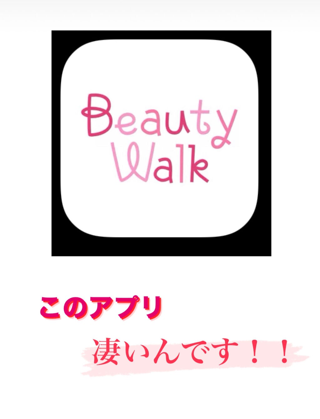 ちぃ on LIPS 「こんばんは♪ちぃです🎀今日は最近見つけた凄いアプリを紹介したい..」(1枚目)