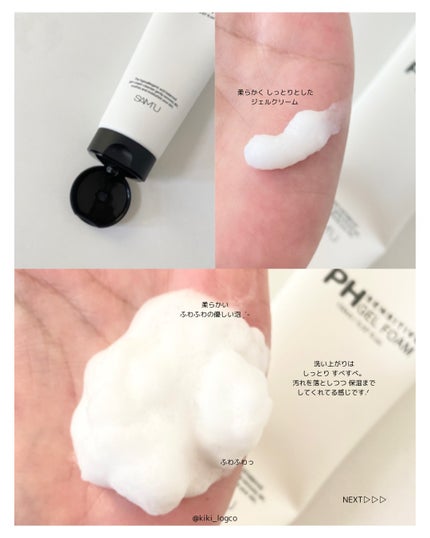 PHセンシティブジェルフォーム/SAM'U/その他洗顔料を使ったクチコミ(6枚目)