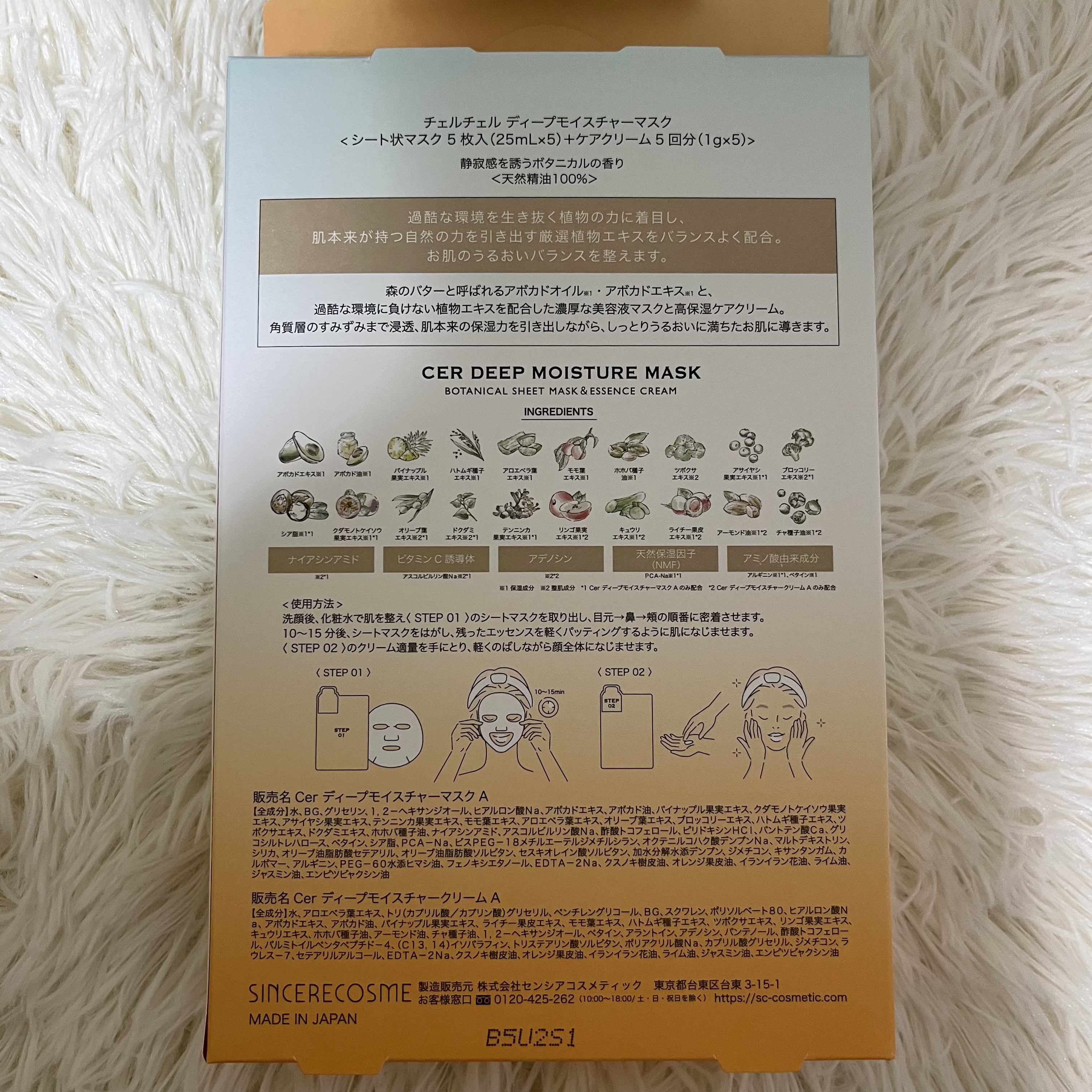 ディープモイスチャー マスク　(ケアクリーム付き)/cerXcer/シートマスク・パックを使ったクチコミ（2枚目）
