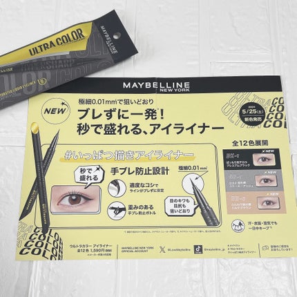 ãŠã«ãã©ã«ã©ãŒ ã¢ã€ã©ã€ããŒ/MAYBELLINE NEW YORK/ãªãããã¢ã€ã©ã€ããŒã䜿ã£ãã¯ãã³ãïŒ4æç®ïŒ