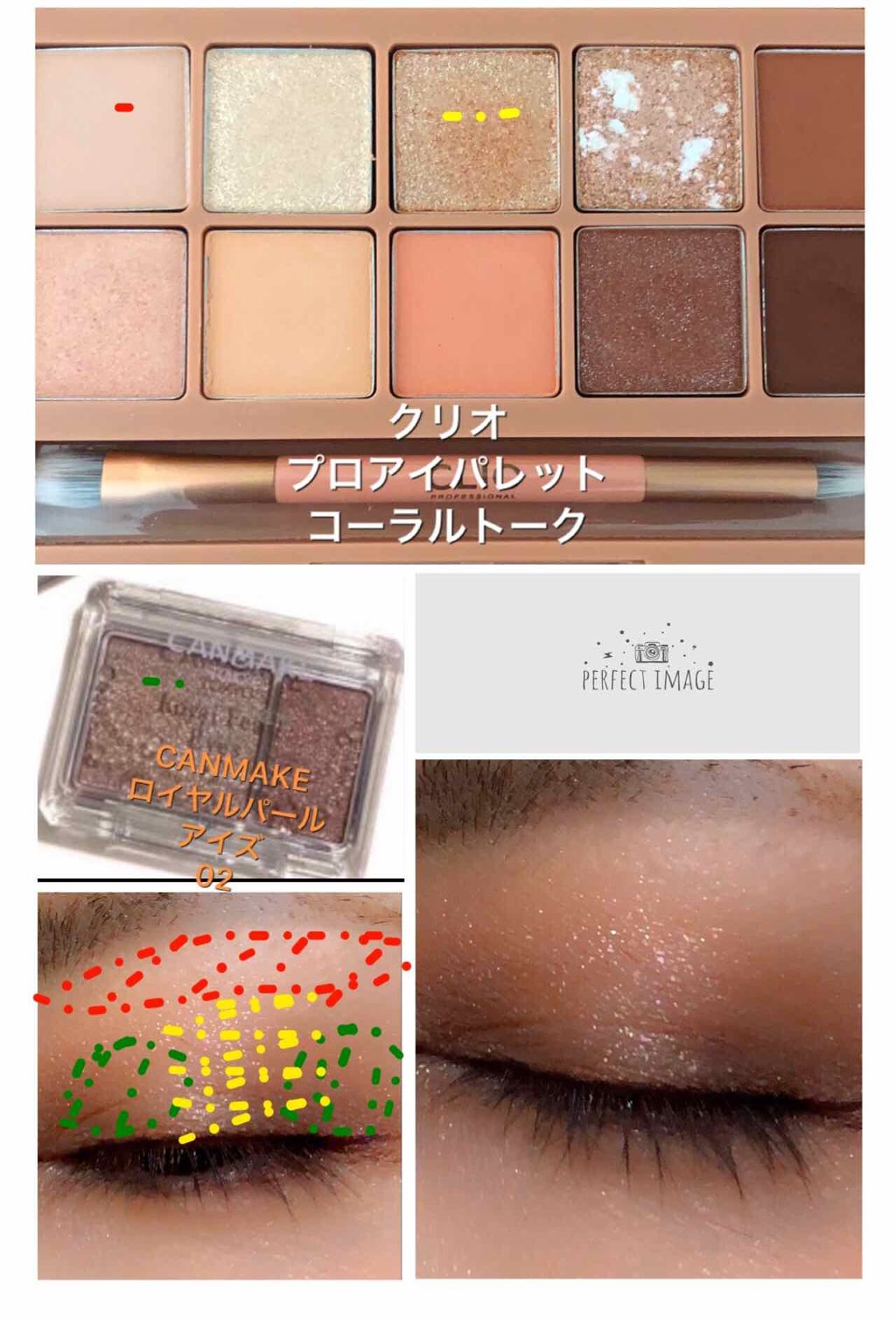 ロイヤルパールアイズ/キャンメイク/アイシャドウパレットを使ったクチコミ（1枚目）