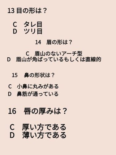 そうは🌿 on LIPS 「こんにちは〜そうは🌿です！皆さん上の診断は終わられましたでしょ..」（7枚目）