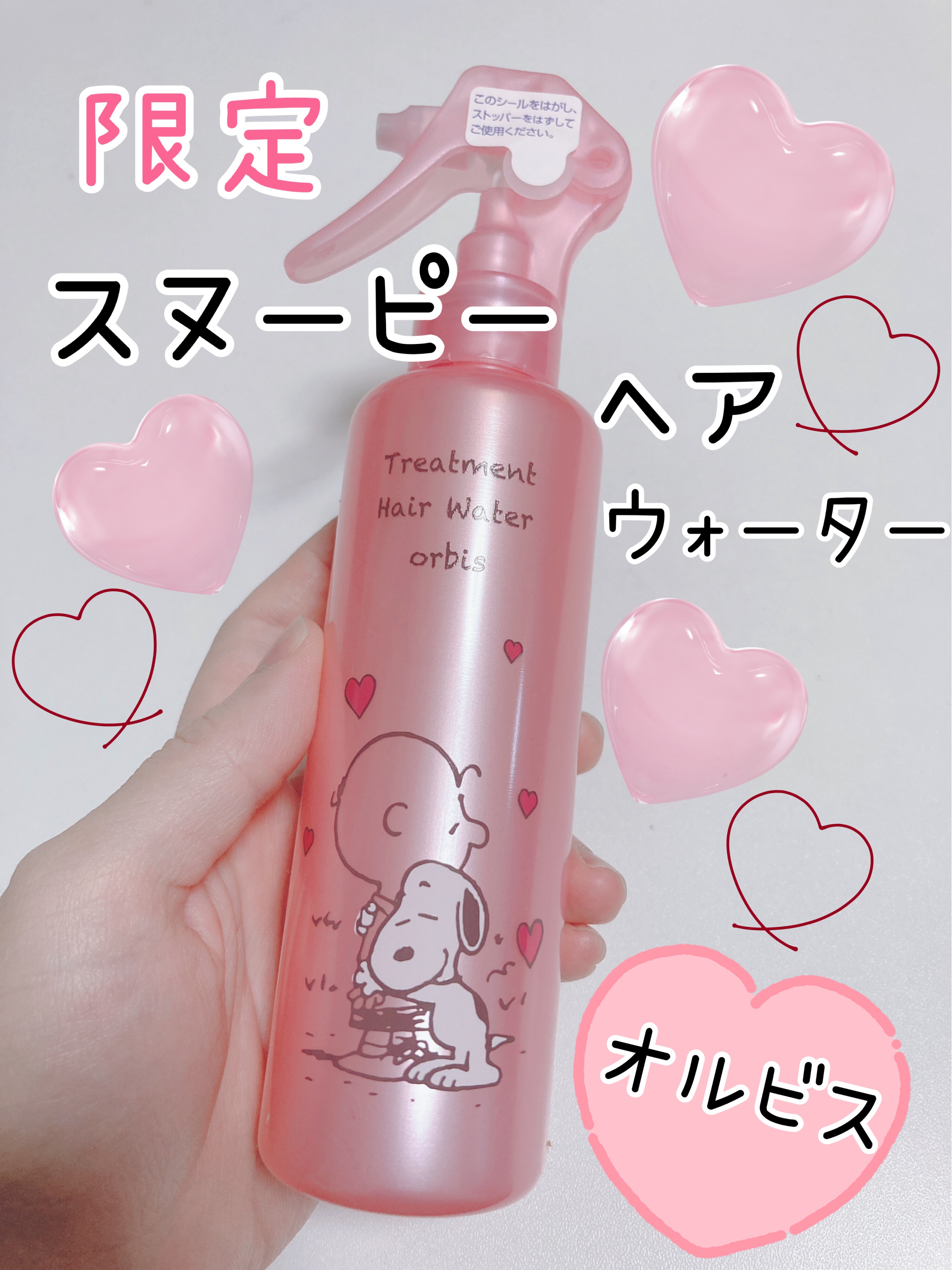 トリートメントヘアウォーター/オルビス/アウトバストリートメントを使ったクチコミ（1枚目）