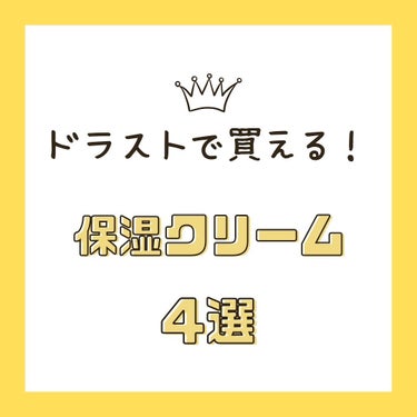 ミノン アミノモイスト モイストチャージ クリーム/ミノン/フェイスクリームを使ったクチコミ（1枚目）