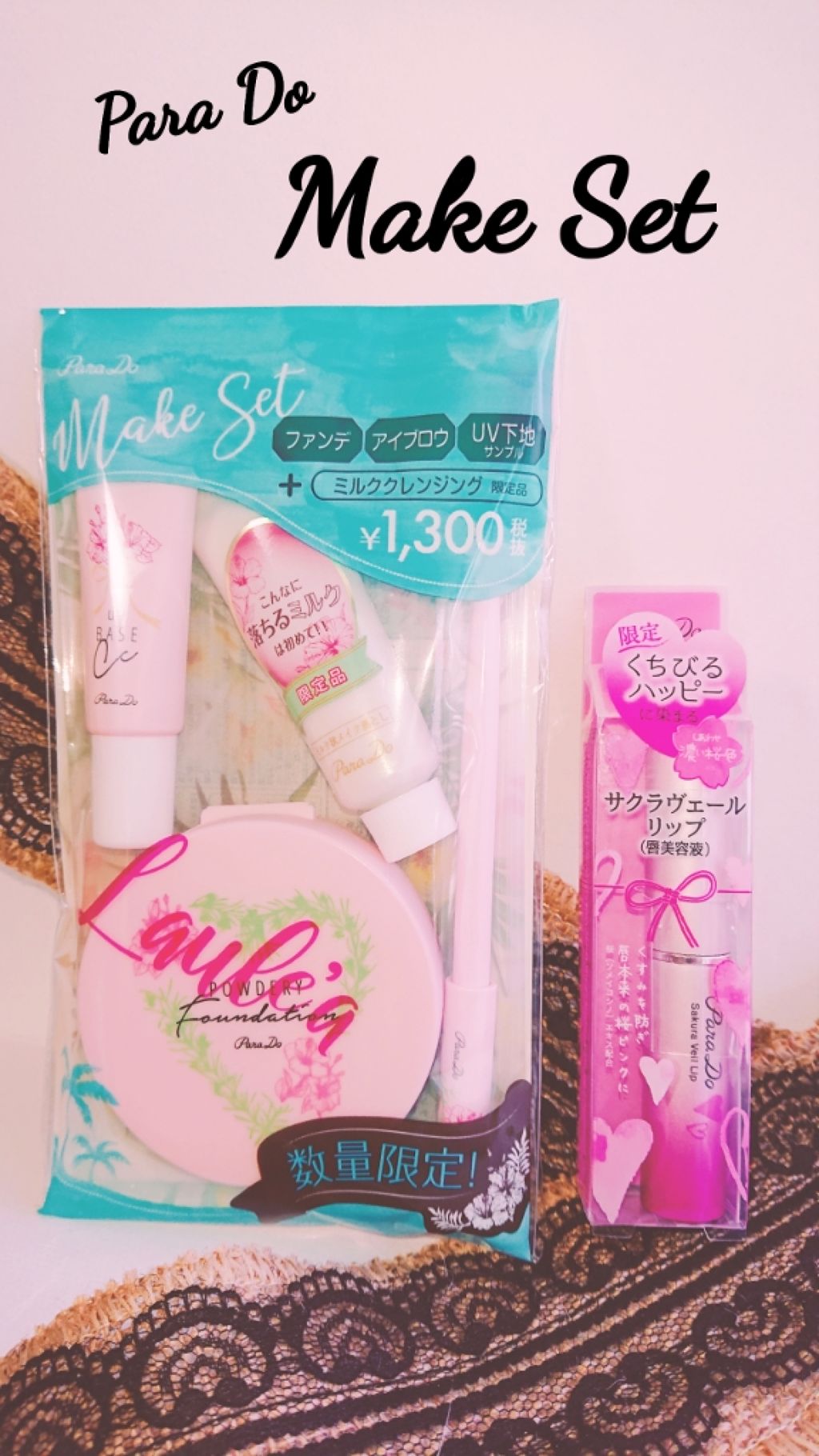 メイクセット/パラドゥ/メイクアップキットを使ったクチコミ（1枚目）