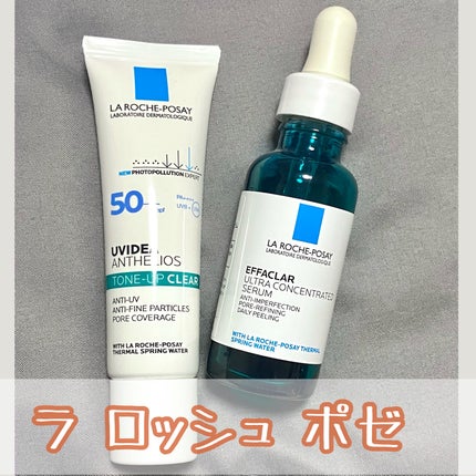 エファクラ ピールケア セラム/ラ ロッシュ ポゼ/美容液を使ったクチコミ(1枚目)