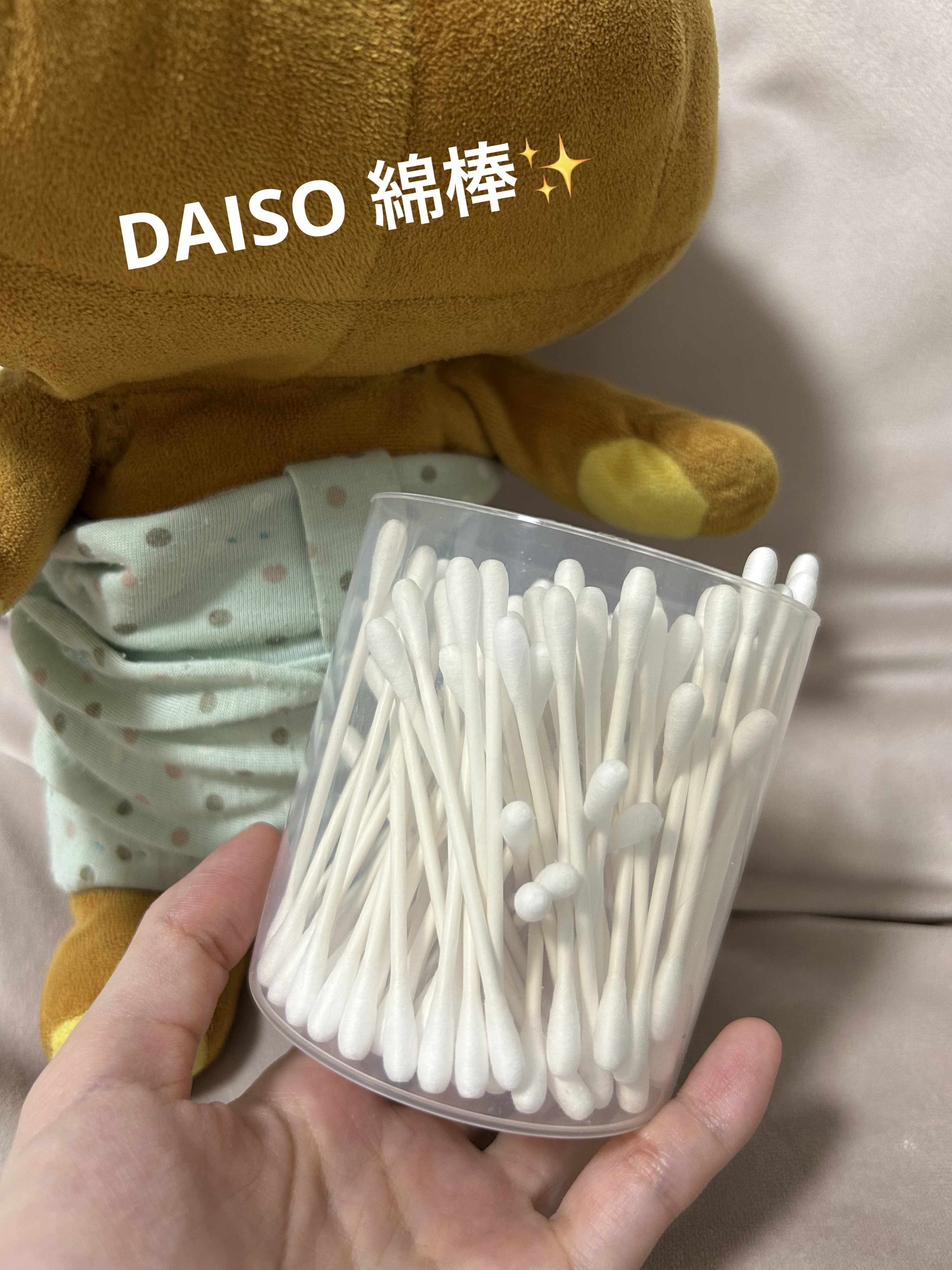 抗菌紙軸綿棒（２５０本）/DAISO/その他を使ったクチコミ（1枚目）