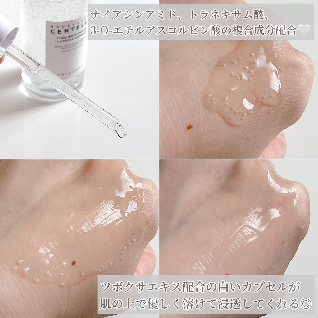 トーンブライトニング カプセルアンプル/SKIN1004/美容液を使ったクチコミ(3枚目)