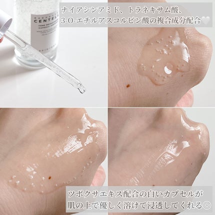 トーンブライトニング カプセルアンプル/SKIN1004/美容液を使ったクチコミ(3枚目)