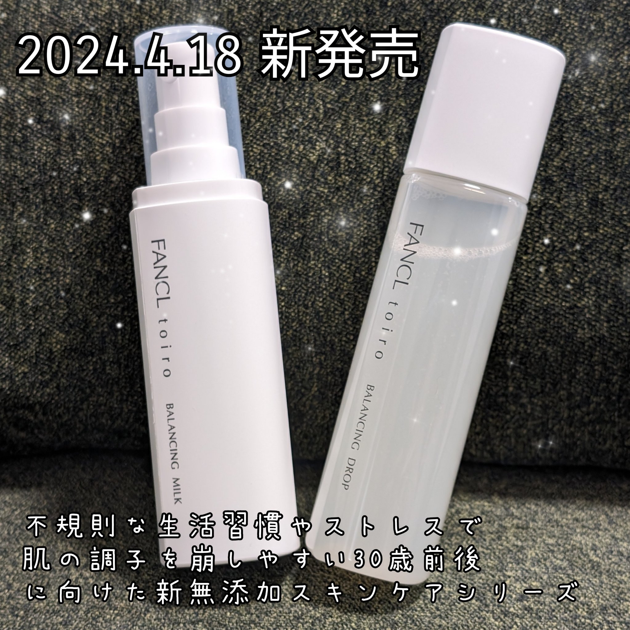 トイロ バランシングドロップ＜医薬部外品＞（化粧液）/ファンケル/化粧水を使ったクチコミ（1枚目）