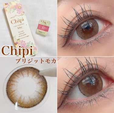 シピ(Chipi) ワンデー/Chipi/ワンデー（１DAY）カラコンの画像