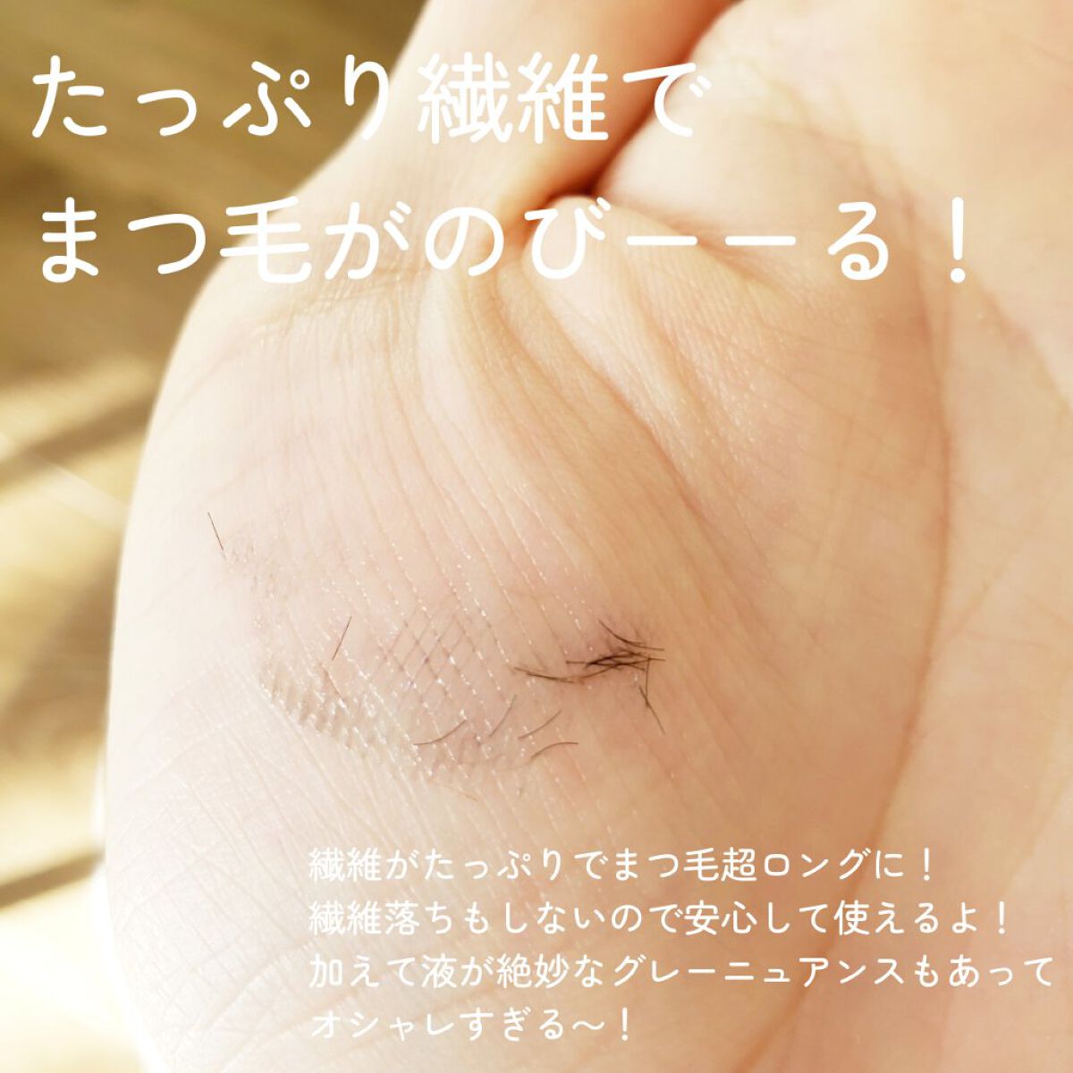 ウォンジョンヨ ヌードアイラッシュ/Wonjungyo/マスカラを使ったクチコミ（3枚目）