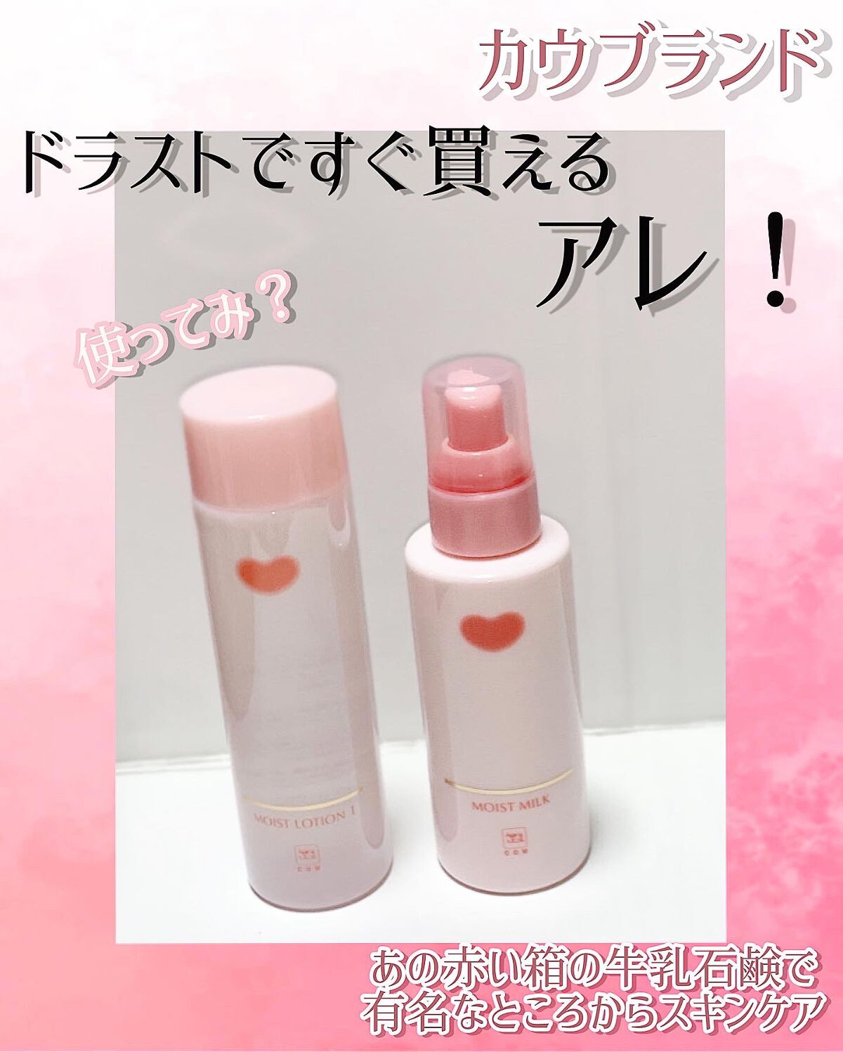 保湿乳液/カウブランド無添加/乳液を使ったクチコミ(1枚目)