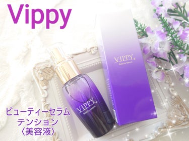 VIPPY VippyBeautySerumテンション美容液のクチコミ「株式会社Win Q様より商品提供をいただきました。


Vippy BeautySerum
テ.....」（1枚目）