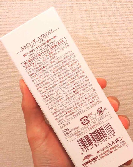 ディーセス エルジューダ エマルジョン/エルジューダ/ヘアミルクを使ったクチコミ(2枚目)