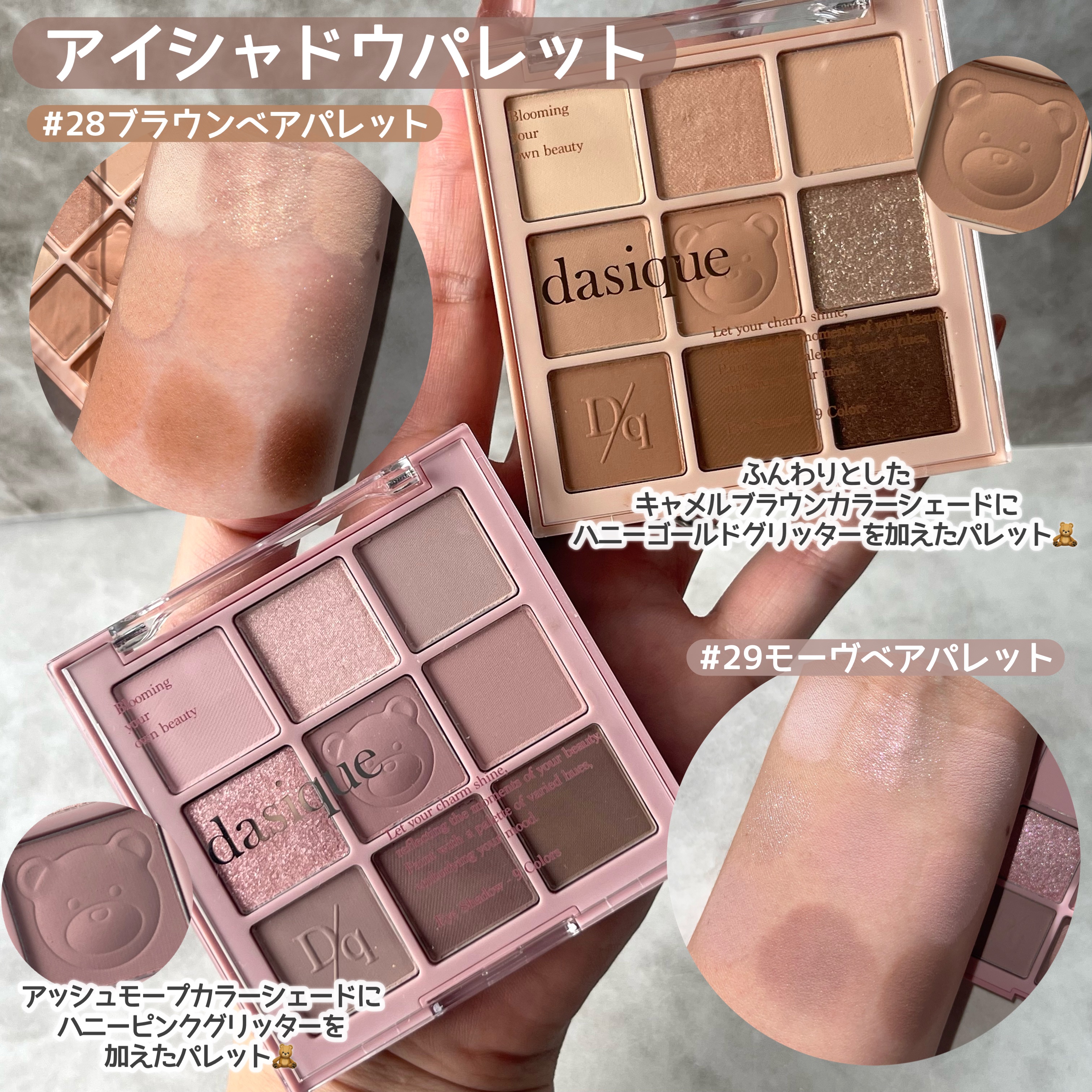 ムードペインティングリップアンドチークパレット/dasique/マルチパレットを使ったクチコミ（3枚目）