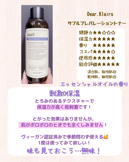 ミッドナイトブルーカーミングクリーム/Klairs/フェイスクリームを使ったクチコミ(6枚目)