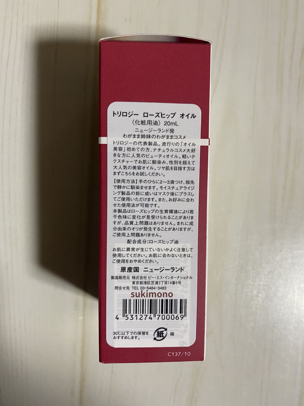 ローズヒップ オイル/trilogy/フェイスオイルを使ったクチコミ（2枚目）