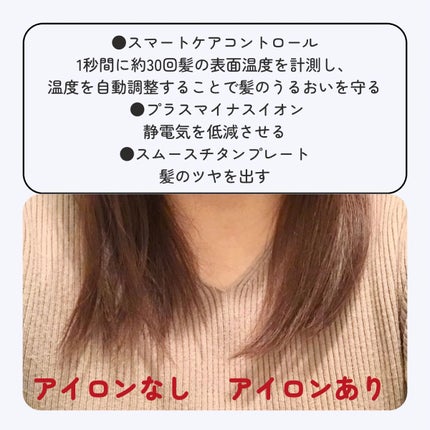 プリヴィレージュ シルクミラーストレート MHS-2410/mod's hair/ストレートアイロンを使ったクチコミ(3枚目)