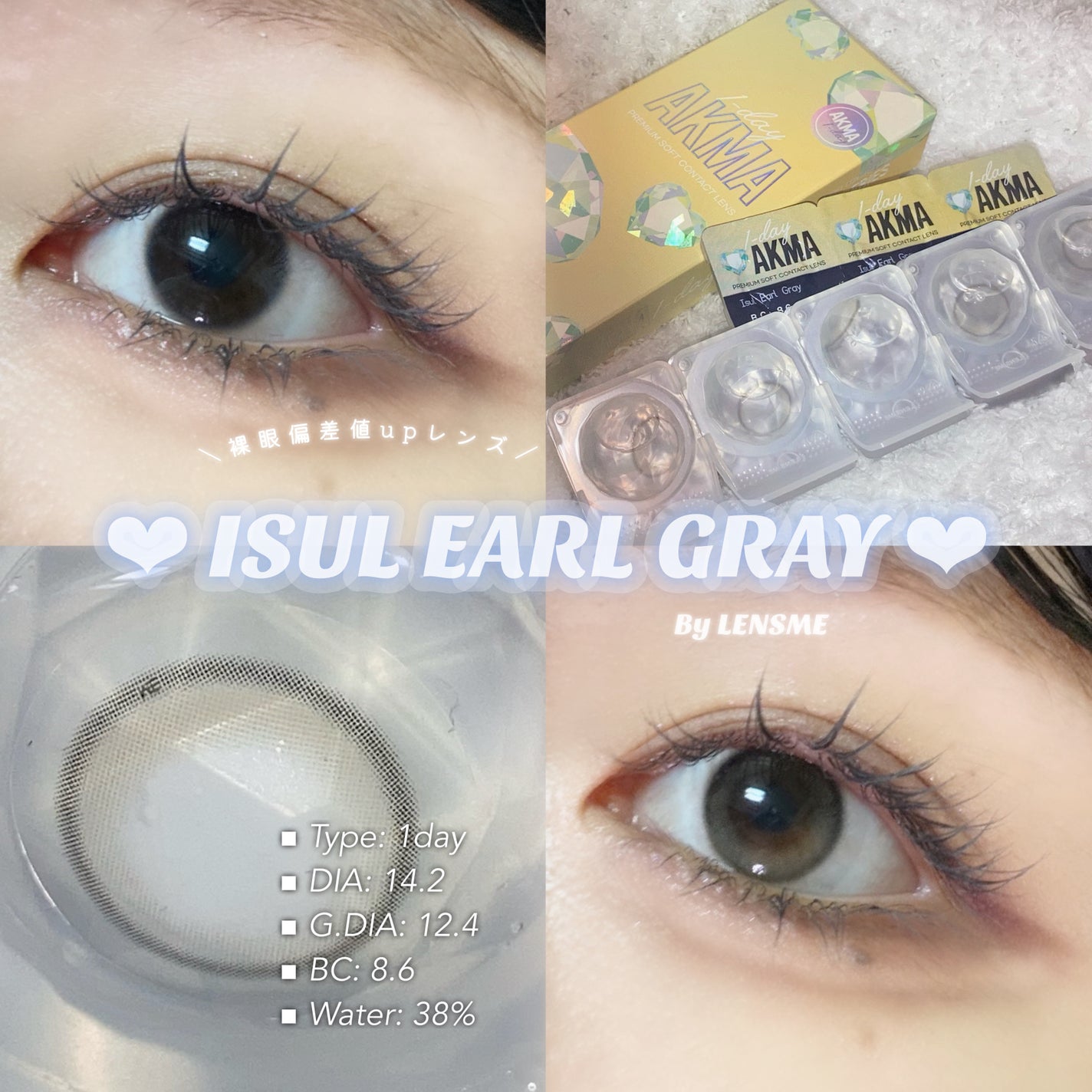 LENSME AKMAシリーズ ワンデー/LENSME/ワンデー(1DAY)カラコンを使ったクチコミ(1枚目)