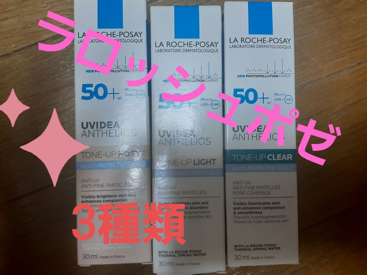 UVイデア XL プロテクショントーンアップ/ラ ロッシュ ポゼ/日焼け止めクリームを使ったクチコミ（1枚目）