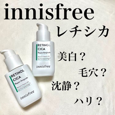 【innisfree レチノール シカ リペア セラム】
定価3960円　内容量30ml
ネットにて、限定で50mlの大容量版の販売も見かけたことがあります。(お値段は＋)
私の場合、Qoo10メガ割り