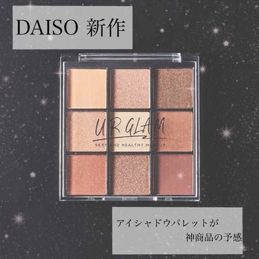 UR GLAM　BLOOMING EYE COLOR PALETTE/U R GLAM/アイシャドウパレットを使ったクチコミ（1枚目）