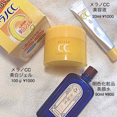 薬用 しみ 集中対策 美容液/メラノCC/美容液を使ったクチコミ（2枚目）