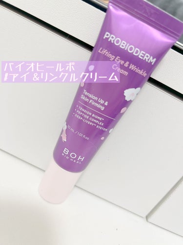 プロバイオダーム リフティング クリーム/BIOHEAL BOH/フェイスクリームを使ったクチコミ（8枚目）