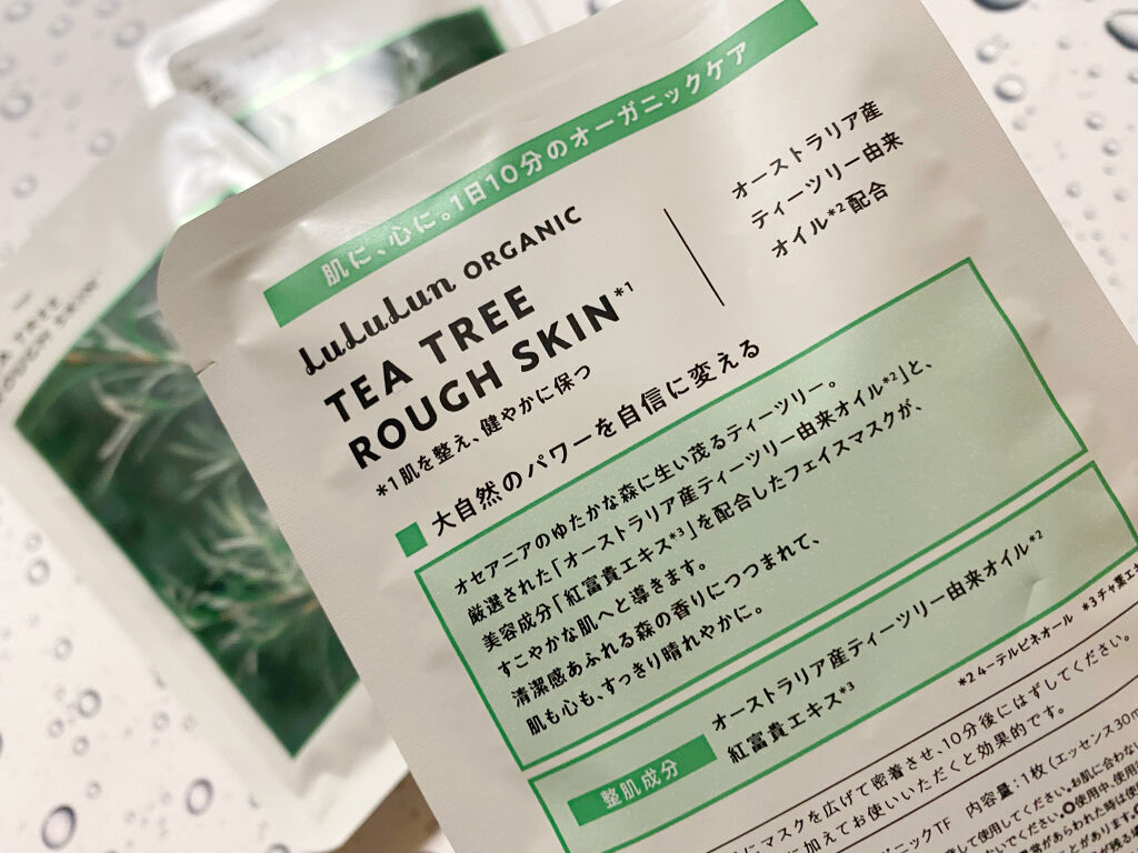 ルルルンオーガニック ティーツリー/ルルルン/シートマスク・パックを使ったクチコミ（3枚目）