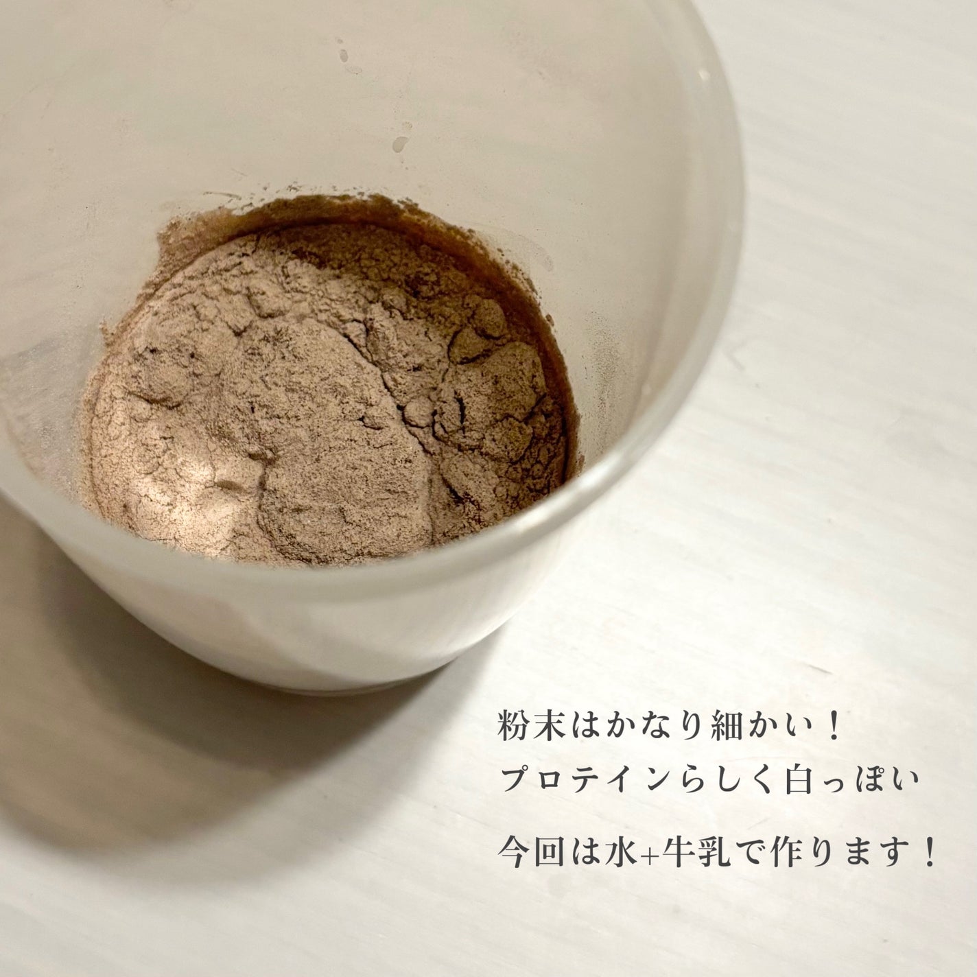 オヤスミタンパク/オヤスミタンパク/その他プロテインを使ったクチコミ(2枚目)