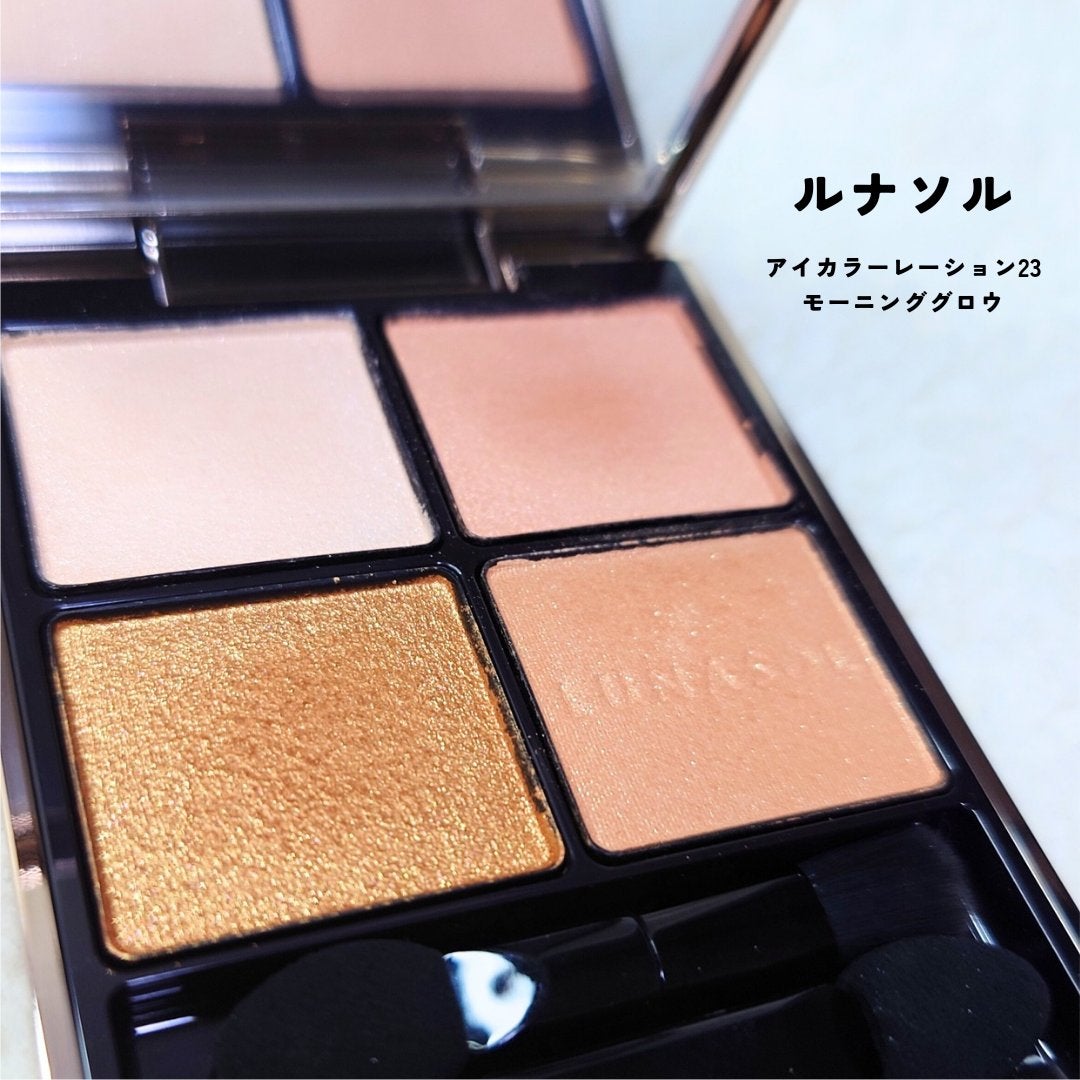 アイカラーレーション/LUNASOL/アイシャドウパレットを使ったクチコミ(1枚目)
