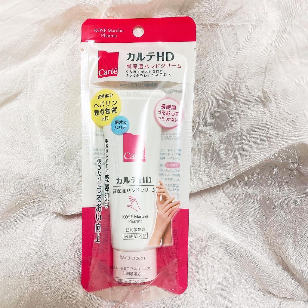 モイスチュア ハンドクリーム/カルテHD/ハンドクリームを使ったクチコミ(1枚目)