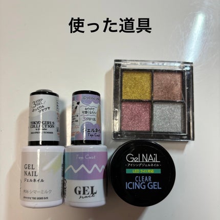 アイシングジェルネイル/セリア/ジェルネイルを使ったクチコミ(2枚目)