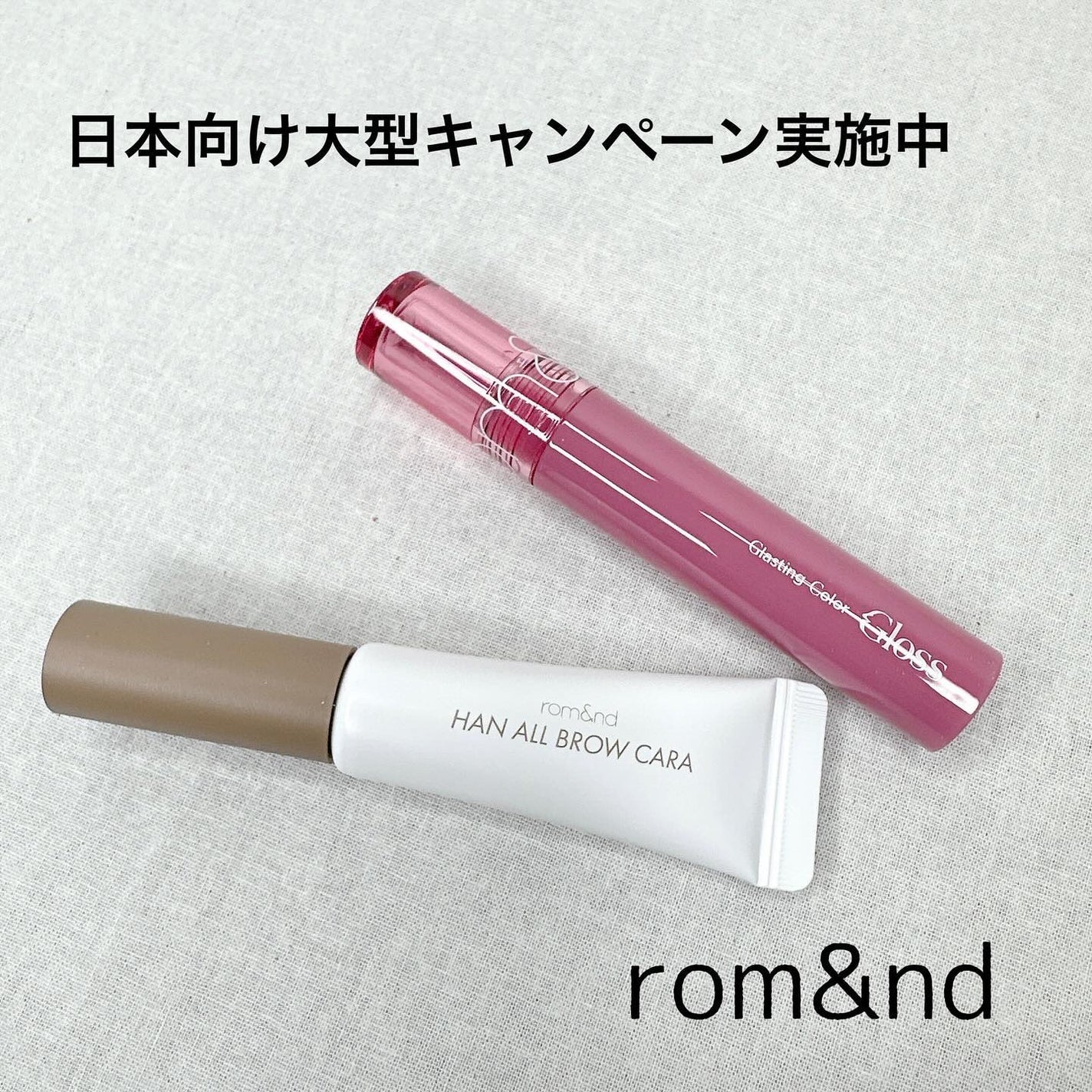 ハンオールブロウカラ/rom&nd/眉マスカラを使ったクチコミ(1枚目)