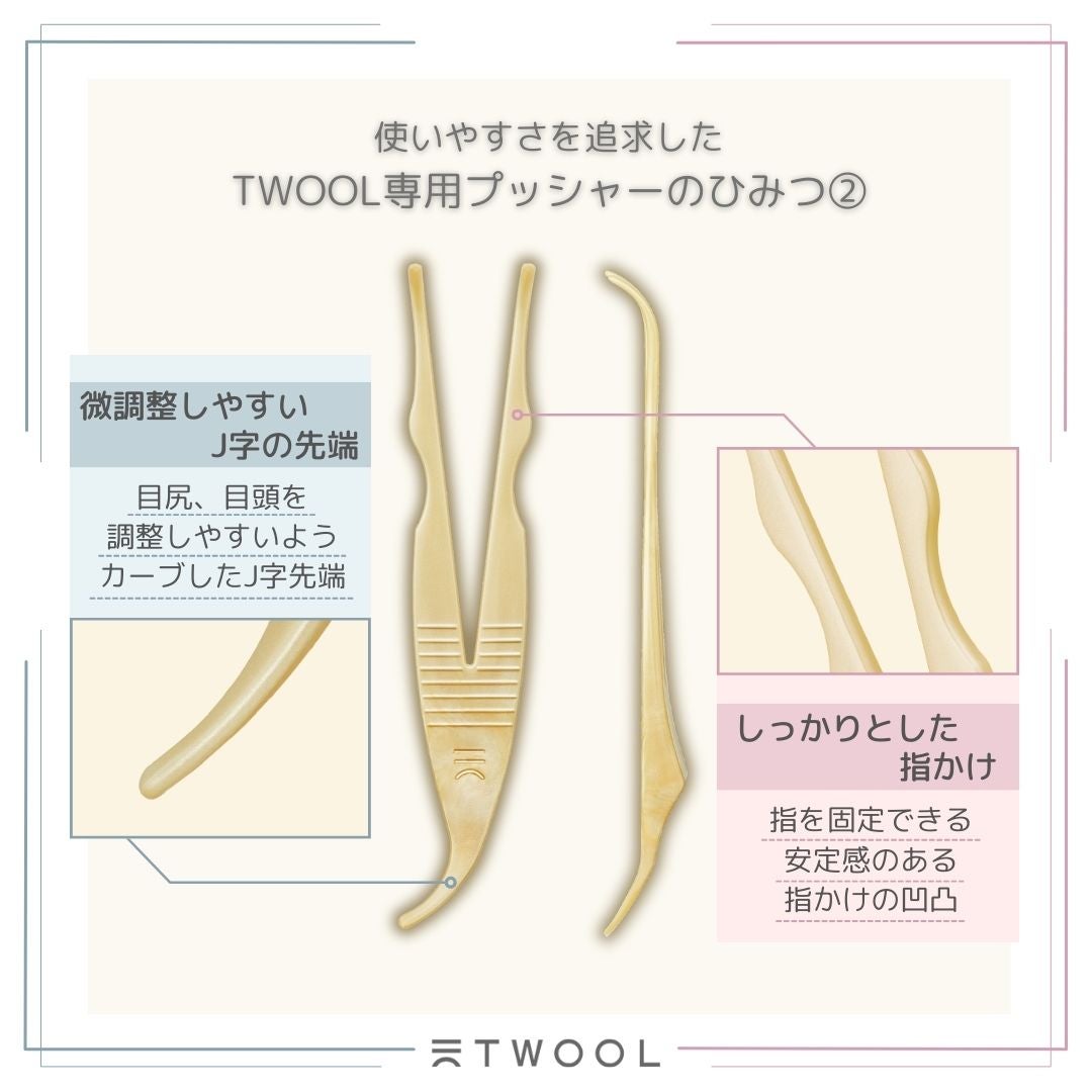 TWOOL ダブルアイリッドグルー/SHOBIDO/二重まぶた用アイテムを使ったクチコミ(3枚目)