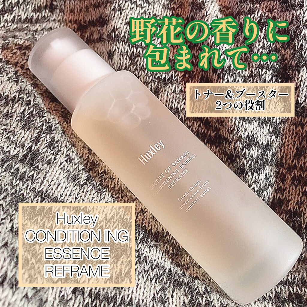 Huxley コンディショニングエッセンス；リフレイムのクチコミ「
トナーでも、ブースターとしても
どちらの役割を持つ、
浸透力、保湿力、共に最高な
エッセンス.....」（1枚目）