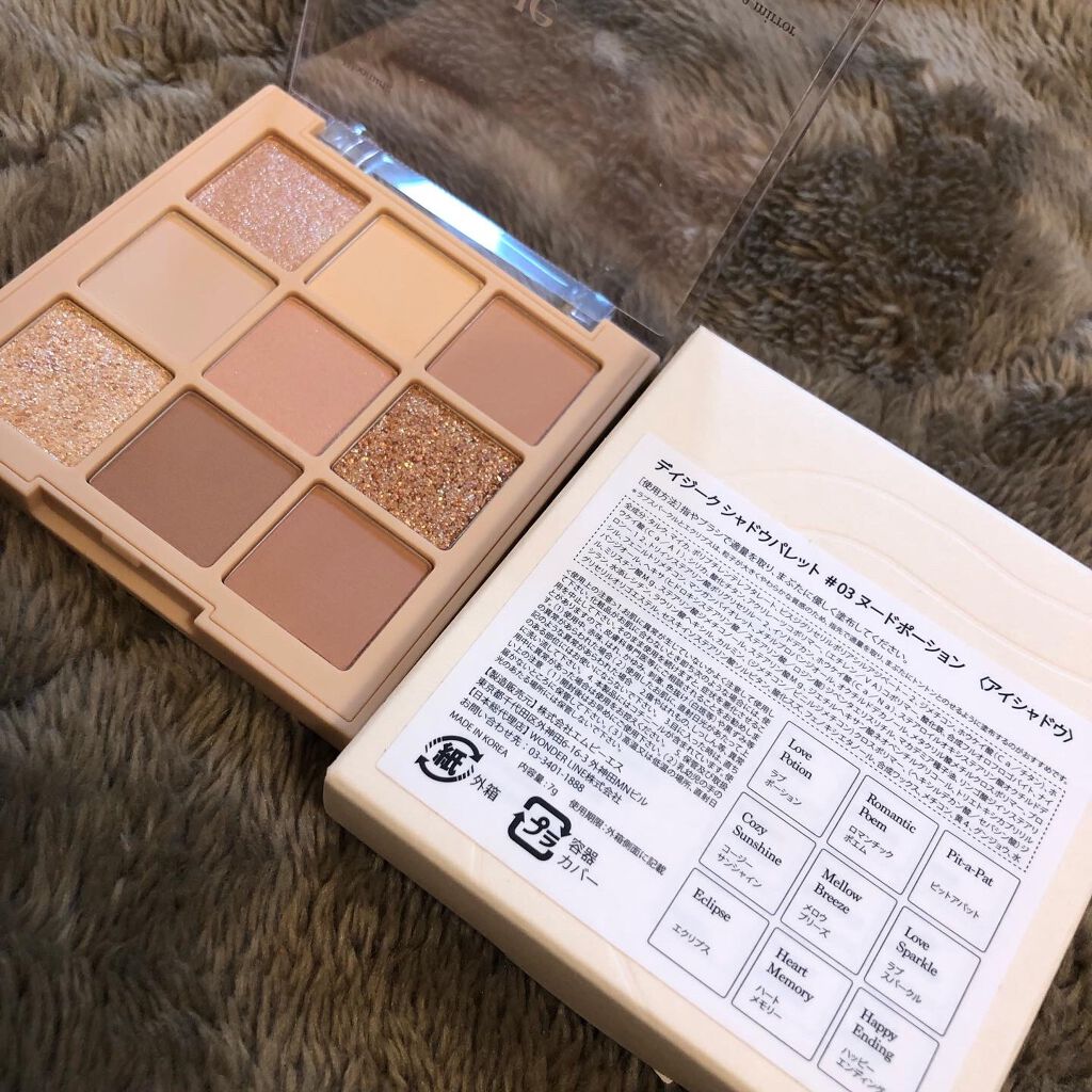 シャドウパレット/dasique/アイシャドウパレットを使ったクチコミ(1枚目)