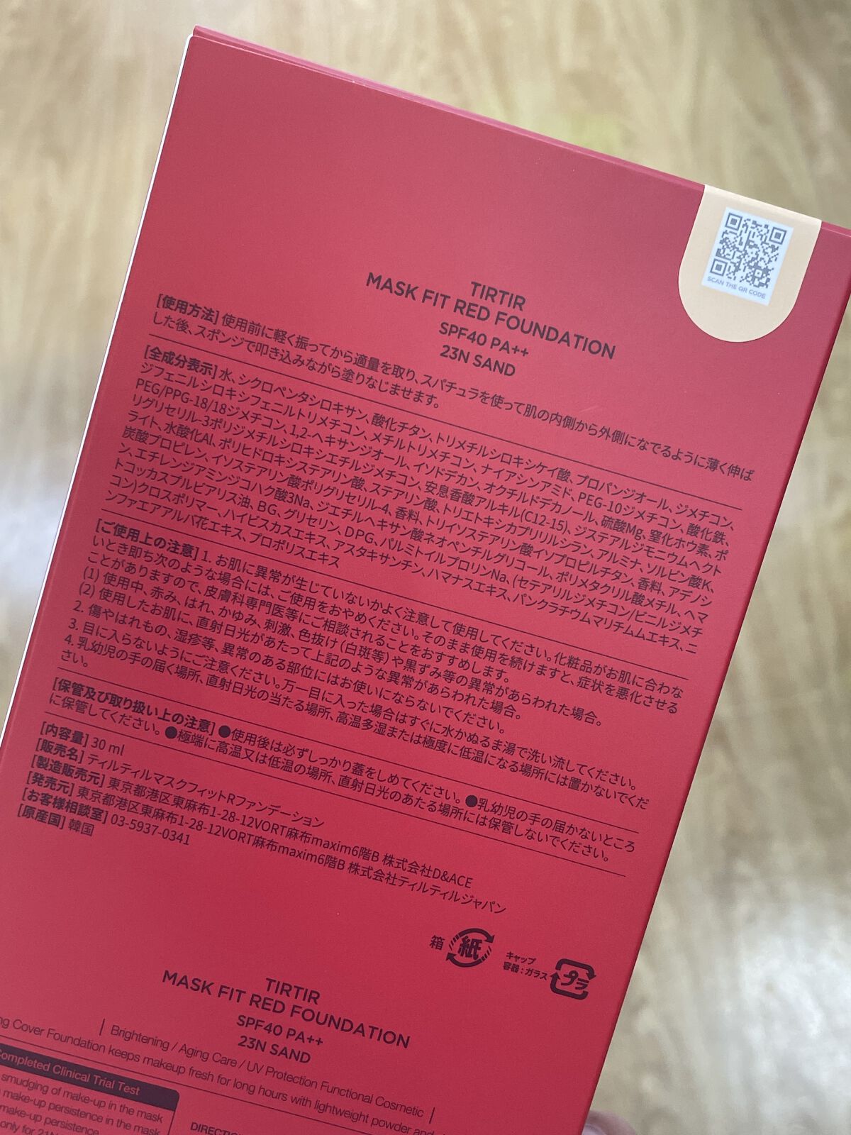 マスク フィット レッド クッション/TIRTIR(ティルティル)/クッションファンデーションを使ったクチコミ（3枚目）